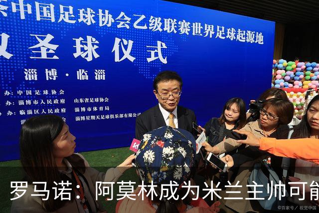 罗马诺：阿莫林成为米兰主帅可能性越来越大，雅伊斯勒解约金过高
