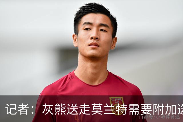 记者：灰熊送走莫兰特需要附加选秀权 买断或许是双方的最佳选择