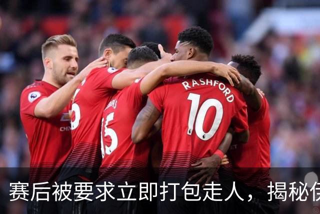 赛后被要求立即打包走人，揭秘伊朗世界杯首战前后48小时：140英里路程花了5小时